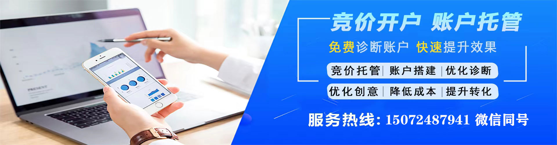 濠江信息流开户