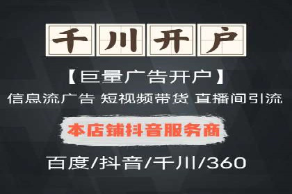 行业领先企业的信息流广告投放策略